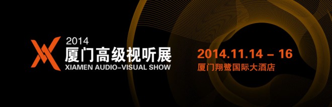 Xiamen High End Audio Visual Show